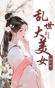 乱世大王