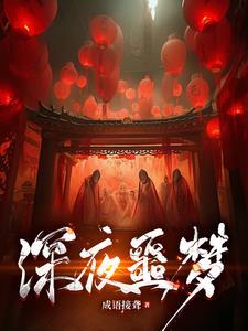 恐怖噩梦我有一对鬼眼难看