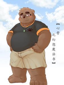 proof幻想风魔法书