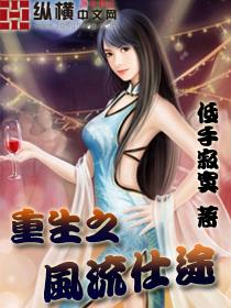 重生之风流仕途女主角有几个