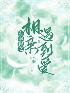 相亲遇到真爱的概率有多大?