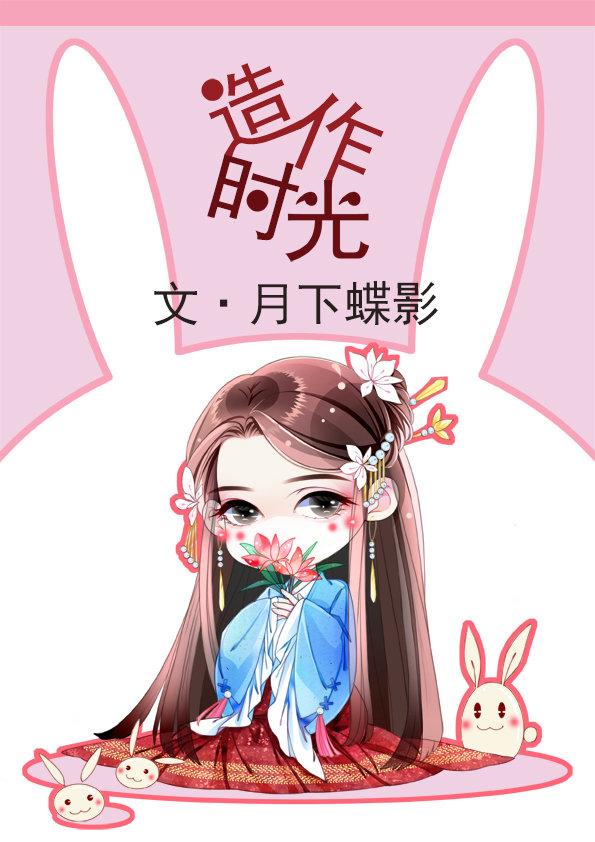 造作时光实体书