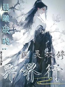 穿越异世后成团宠