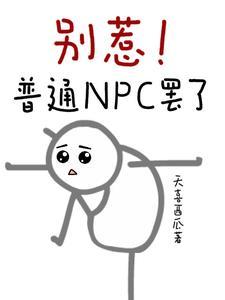 快穿欢迎来到欲望的世界