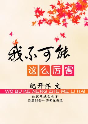 超怂影后是天师最新章节列表