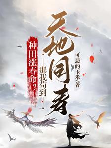 别人修仙我进化
