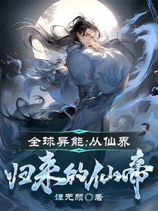 全球吞没