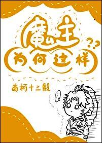 魔主的法则