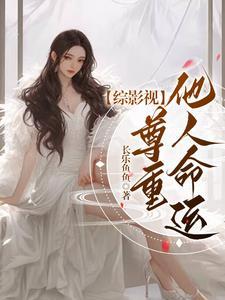 尊重他人命运表情包