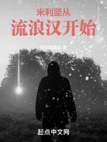 我的美利坚魔幻人生笔作龙蛇