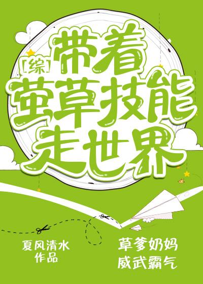 自带治愈能力