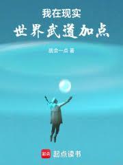 我在武道世界造航母