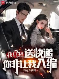 你非让我入编了