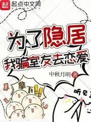 为了隐居我入赘了攻受