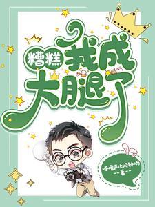 一个小导演能挣多少钱