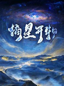 创造万界