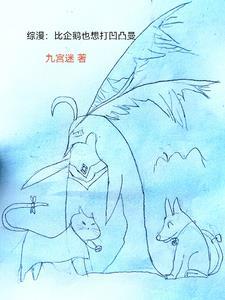 我问你打怪兽