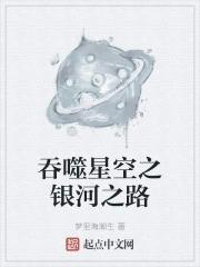 吞噬星空之苟到