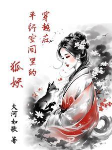 穿越平行空间事件