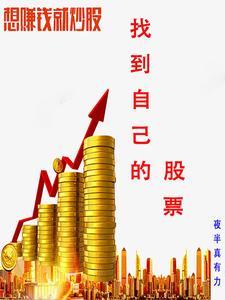 怎么查自己的股票账户