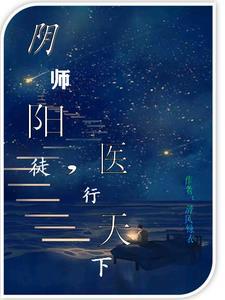阴阳术是指什么