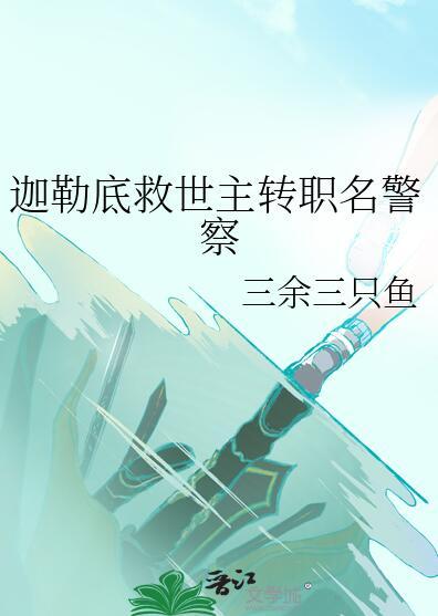 迦勒底之人是谁
