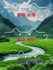 靠山吃山