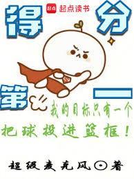 得分王数量排名