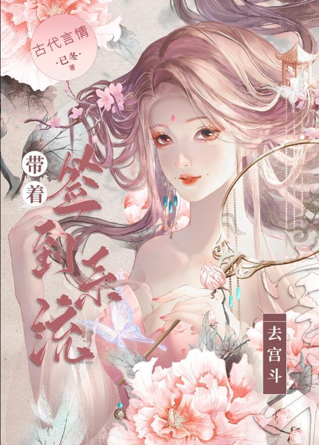 带着签到系统去宫斗百度