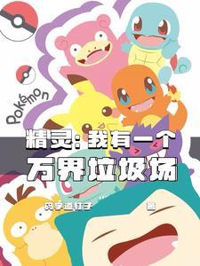 我有一个精灵妈妈