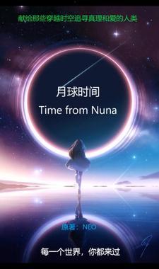 月球是几点