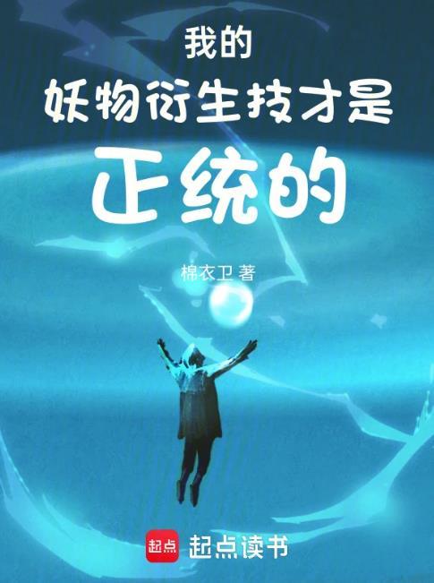 妖管局我的妖怪能铠甲化