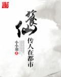 饕餮修仙传奇