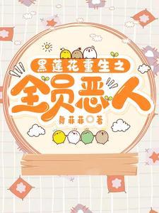 和病弱小公爷杀疯了txt