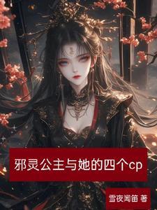 邪灵族百度百科