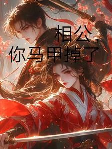 仙门娇女在七零晋江文学城