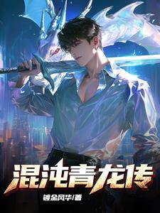 混沌神龙决