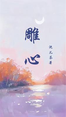 迷途知返是什么意思?