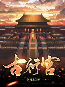 斩神绝之君临天下完整免费