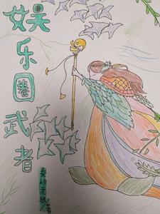 武术娱乐圈
