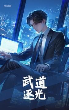 从渔夫到界主境界
