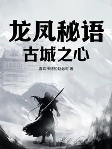 古龙城在哪