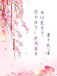 古代好闺蜜