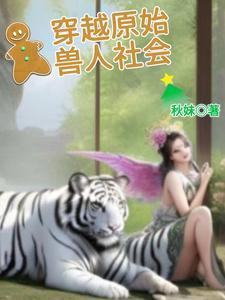 原始兽人部落