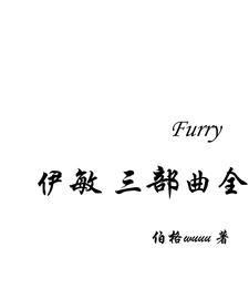 伊敏是怎样一个地方