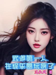 十八线小明星
