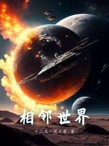 世界相邻国家最多的