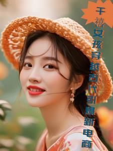 千禧夫人女装