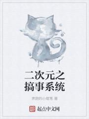 从诛仙穿越诸天有女主吗