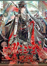 一胎三宝古代玄幻